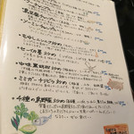 しまぶくろ - メニュー