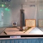 Serion Kafe - ポートタワーセリオンの模型