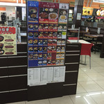 やらまいか亭 - フードコート