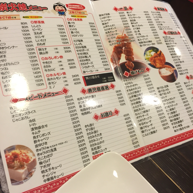 メニュー写真 吉鳥 江坂店 江坂 焼鳥 食べログ メニュー写真 吉鳥 江坂店 江坂 焼鳥 食べログ