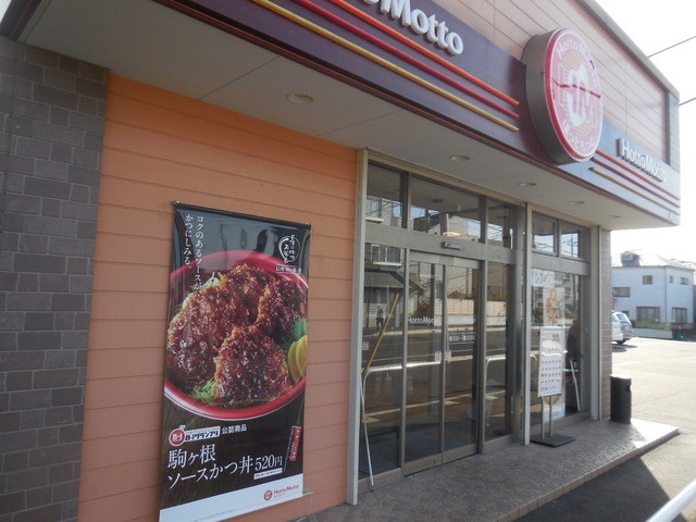ほっと もっと 西船橋 お弁当 メニューを見る Documents Openideo Com ほっと もっと 西船橋 お弁当 メニューを見る Documents Openideo Com
