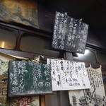 Tachinomi Sutando Sanraku - 店内黒板＆ホワイトボードメニュー