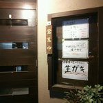 Takumi - 店の入り口