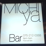 Bar MICHIya - お店はビルの４階にあります
