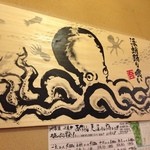 海鮮料理 吾作どん  - H.27.7.12.夜 壁のタコさん
