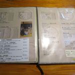 満味 - ドリンクメニュー