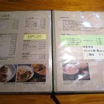 満味 - 肉メニュー