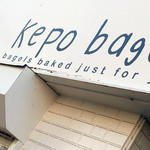 ケポベーグルズ - 