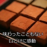 京都生ショコラ オーガニックティーハウス - 