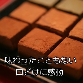 京都生ショコラ オーガニックティーハウス_1