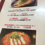 とんかつ 喜楽 - 2015.11月 カツ丼が追加されてました