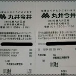 北菓楼 - ポイント割引で￥500お得♪