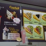 カウベル - 店内メニュー①