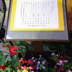 炭焼うな富士 - 