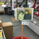 漬物あいき - こんなカップルも来てたのね