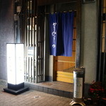 かみその - 桜通線丸の内駅8番出口から徒歩2分です