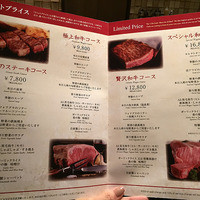 銀座のステーキ 銀座中央店 - 