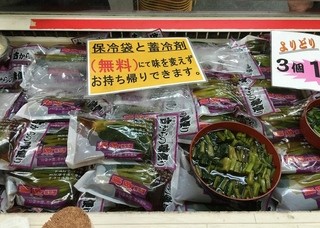 Tsukemono Aiki - 目的の野沢菜の古漬け　３袋で１４００円