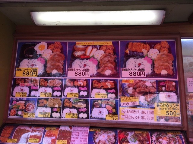 メニュー写真 キッチンあらかると 古淵 弁当 食べログ