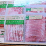 恋する豚研究所 - お歳暮セット　5800円送料混み