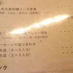 恋する豚研究所 - メニュー