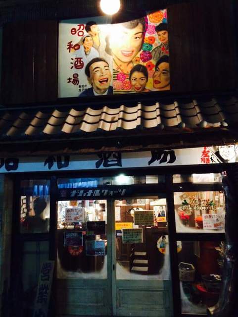 大衆肴屋 昭和酒場 - 柏原/居酒屋 | 食べログ