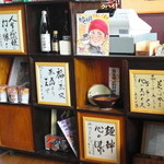 麺処 くろ川 - 入口の色紙