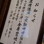 勝烈庵 - 勝烈庵 鎌倉店