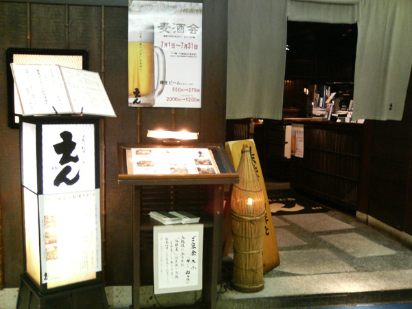 手作り料理と酒 えん 池袋東口パルコ店 By Junex 和食 酒 えん 池袋パルコ店 池袋 居酒屋 食べログ