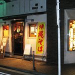 こだわり創菜と沖縄料理 居酒屋 葉月 - 店舗外観