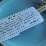 竹風堂 - ほほぉ〜