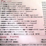 フチテイ ア ヴ - メニュー　メイン