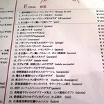 フチテイ ア ヴ - メニュー　前菜