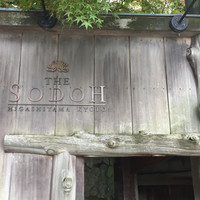 THE SODOH HIGASHIYAMA KYOTO - お店の入り口♪