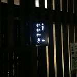 かがやき - 2015.11