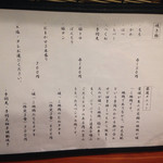 愛媛屋 - 媛っこ地鶏中心の串焼き