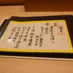 和食嘉肴 うす井 - 