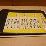 和食嘉肴 うす井 - メニュー（クリックすると拡大してご覧いただけます！）