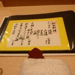 和食嘉肴 うす井 - メニュー（クリックすると拡大してご覧いただけます！）