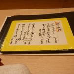 和食嘉肴 うす井 - メニュー（クリックすると拡大してご覧いただけます！）