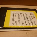 和食嘉肴 うす井 - メニュー（クリックすると拡大してご覧いただけます！）