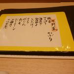 和食嘉肴 うす井 - メニュー（クリックすると拡大してご覧いただけます！）