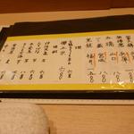 和食嘉肴 うす井 - メニュー（クリックすると拡大してご覧いただけます！）