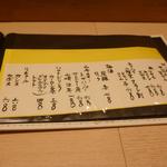 和食嘉肴 うす井 - メニュー（クリックすると拡大してご覧いただけます！）