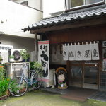 さぬき屋島 - 