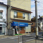 たかのり - 外観遠目から