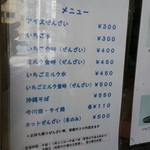 千日 - メニューです。