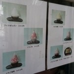 千日 - メニューです。