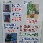 エカワ珈琲店 - 