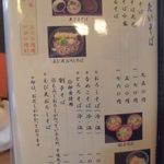 手打蕎麦鶴㐂 - メニュー2015.11.20